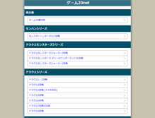 Tablet Screenshot of game20.net